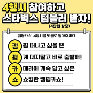 인스타그램 바로가기
